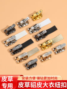 Nút Da Chồn Cao Cấp Dành Cho Nữ Nút Da Vịt Nút Ẩn Móc Khóa Móc Khóa Nút Quần Áo Phụ Kiện May Vá DIY