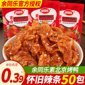 Yutongle Beijing Roast Duck Snack Đậu Khô Ngọt Ngào Quà Ăn Nhẹ Nhàng Đồ Ăn Vặt Tự Làm Trung Quốc Đại Lục Bao Bì Túi