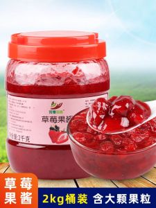 Strawberry Jam 2kg Pulp Jam Commercial Shaved Ice Fried Yogurt Toast Bread Baking Fruit Tea Raw Material