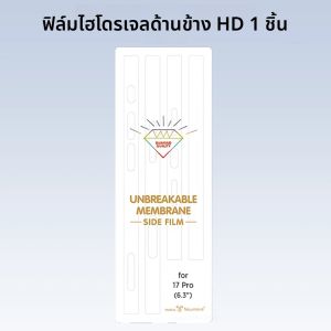 ฟิล์มไฮโดรเจลด้านหลังแบบด้าน/HD 1-2 ชิ้น สำหรับ iPhone 17 Pro Max 17 Air 17 Pro 17 ไม่ครอบคลุมทั้งเครื่อง ฟิล์มใสป้องกันด้านหลัง