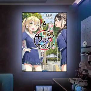 Moetch | Gift Frameless Poster Personalized Gift For Lovers Customizable Decorative Home Decor Japan Anime H-Henjin No Salad Bowl