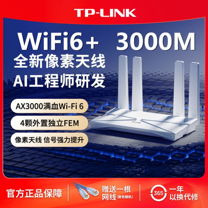TP-LINK Gigabit WiFi6 Wireless Router Home High-Speed Wall-Penetrating ...