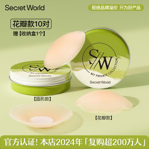 Secret World Silicone Invisible Underwear for Women with Light-Blocking Feature Perfect for Wedding Dresses Pairs Pack