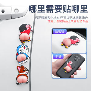 Creative Ass Bumper Stickers Anti-Collision Strip Xiaoxin Ass Scratch-Resistant Miso Car Body Car Door 3D Peach Hip Funny Sticker Decoration