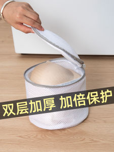 Intimates Laundry Bag Washing Machine Special Anti-Deformation Bra Wash Bag Bra Protective Cover Bust Size Cleaning Bag Net Pocket