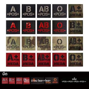 5*5 ซม.IRสะท้อนแสงPatch HookและLoopประเภทเลือดA B AB O POSสัญลักษณ์เสื้อผ้าAppliqueทหารยุทธวิธีป้ายArmbandสติกเกอร์