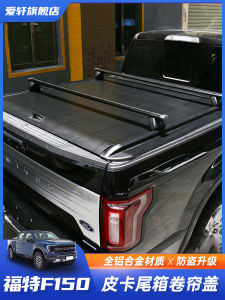 ประตูท้าย Ford F150 Raptor Ranger T-Rex ด้านหลังสินค้ากล่องพื้นเรียบการปรับเปลี่ยนยึดแร็คโรลอัพแผ่นอุปกรณ์เสริม