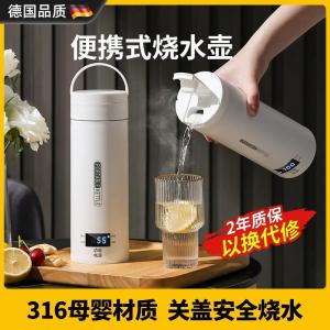 Portable Electric Kettle Travel Miniature Integrated Heating Constant Temperature Thermal Insulation Water Boiling Cup Stainless Steel