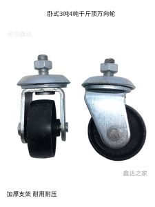 3T 4T Horizontal Jack Stand Universal Wheels Repair Parts Horizontal Top Wheels Iron Wheels All Direction Caster Front And Rear Wheels
