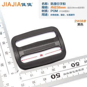 Three-Gear Japanese Buckle Ribbon Adjustable Buckle Single Backpack Strap Length Adjustable Buckle Prevent Loose Luggage Accessories