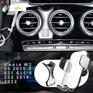 สําหรับ Mercedes Benz C Class W205 2015-2021 GLC Class X253 2019-2022 ผู้ถือโทรศัพท์มือถือพิเศษพลังงานแสงอาทิตย์แม่เหล็กไร้สายชาร์จ