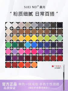Suetic Matte Eyeshadow Palette Easy to Color Multiple Colors Pearl White Long Lasting Self Assembly Eye Shadow Palette