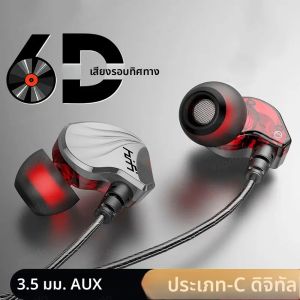 หูฟังแบบมีสาย 3.5 มม.AUX/Type C หูฟังชนิดใส่ในหู HIFI 6D Surround Bass หูฟังชนิดใส่ในหูเกมชุดหูฟังพร้อมไมโครโฟนสําหรับ samsung Huawei Xiaomi PC