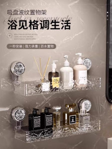 Bathroom Vanity Wall Mounted Suction Cup Rack Toilet Storage Shelf Plastic No Drilling Required Easy Installation Organizer