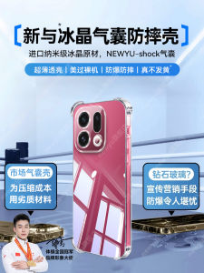 Ultra-Thin Silicone Phone Case with Airbag Anti-Fall Transparent Protection for Oppofindx9 pro X8 Ultra X8S Lens Full Cover X7