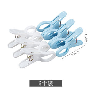 LEC Plastic Clothes Drying Clips Windproof Bed Sheet Quilt Blanket Fixed Drying Clips 6pcs Household Laundry Care Tools