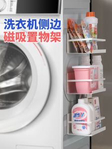 Bathroom Laundry Detergent Storage Rack Non-Drilled Metal Multi-layer Side Magnetic Absorption Balcony Storage Shelf
