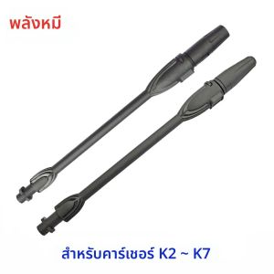 เครื่องฉีดน้ําแรงดันสูง Wand TIP สเปรย์น้ํา LANCE หัวฉีดหมุน Turbo LANCE เครื่องซักผ้ารถยนต์ Water Jet LANCE สําหรับ Karcher เครื่องฉีดน้ําแรงดันสูง