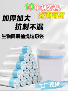 Thickened Degradable Drawstring Kitchen Waste Bag & Handheld Caddy Compostable Large Size Garbage Bag