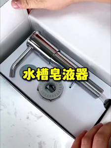 High-flow Soap Dispenser Prolonger Pressing Pump