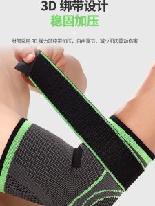 Sports Elbow Support Bandage for Men And Women Fitness Arm Elbow Protection Wrap Compression Wrapping Gym Fitness Equipment