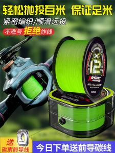 Japan Import 12 Series PE Wire Main Line Genuine Goods Lure Dedicated Ultra-Long Investment Black Strong Horse Abrasion Resistant Sea Fishing Line