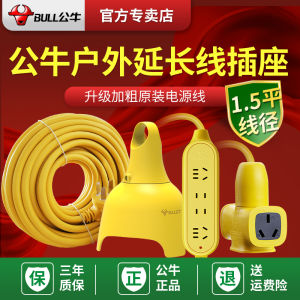 Bull | Waterproof Outdoor Extension Socket 10m