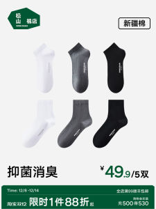 Tất Ngắn Chống Mùi Kháng Khuẩn Thấm Mồ Hôi Cotton Trung Tính Màu Đen Trắng Xám Tất Ngắn Cotton Mỏng Mùa Thu Thể Thao