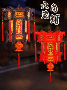 New Chinese Style Ancient Six-Pointed Dragon Lantern Rotating Colorful Balcony New Year Decoration Palace Lamp Hanging Ornament
