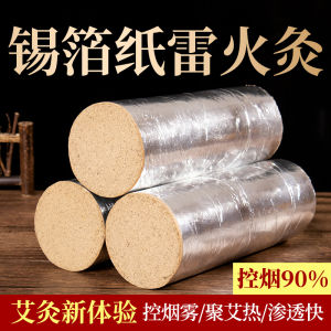 6cm Thickened Smoking Control Large Moxibustion Mugwort Stick Tin Paper Lighting Fire 10cm Mugwort Moxibustion Stick Thick Stick Moisture Removal Moxibustion Salon
