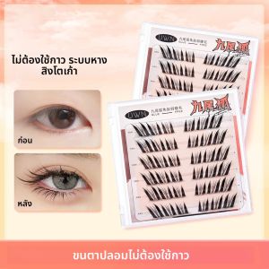 UWN กาวขนตาปลอมเฉียง Flying Fox สไตล์ Curling ขี้เกียจธรรมชาติและสบายขนตาด้านบน