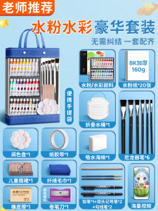 Watercolor Paint Set for Children Non Toxic Washable Art Supplies Kindergarten Painting Tools Bucket Paints for Students