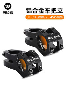 อุปกรณ์เสริมจักรยานอลูมิเนียมอัลลอยด์31.8/มม. มือจับสั้นสำหรับจักรยานเสือภูเขา