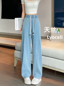 ZITENGFEI | Soft Thin Viscose Wide-leg Jeans High-waist Retro Casual Summer