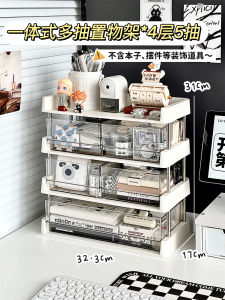 Desktop Organizer Drawer Style Learning Office Stationery Storage Box Large Capacity Workbench Miscellaneous Goods Rack