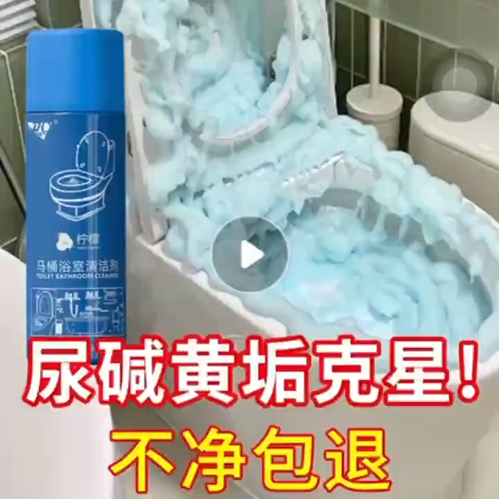 300ML Bathroom Cleaner Toilet Bowl Cleaner Multifunctional Foam Cleaning Spray Toilet Kitchen Bathroom Floor Tile Glass Powerful Harmless Tough Dirt Scale Remover cale Cleaner for Home Family Pack Powerful Cleaner