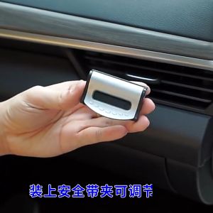 PENGATUR SABUK PENGAMAN MOBIL SEAT BELT STOPPER LOCK BUCKLE CLAMP 1 PCS