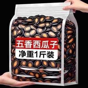 Five Flavor Roasted Watermelon Seeds 500g