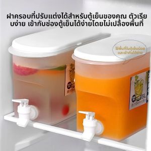 3.5L บ้านตู้เย็นขวดน้ําเย็นพร้อมก๊อกน้ําฤดูร้อนถังน้ําเย็นน้ําแข็งกลางแจ้งดื่มถังน้ําขวด