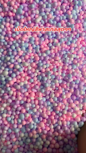 เม็ดโฟมสีพาสเทล เม็ดโฟมเม็ดใหญ่ สีหลากสี คละไซร้ 7-10มิล หนัก13กรัม ตกแต่งของขวัญวันเกิด วันปัจฉิม