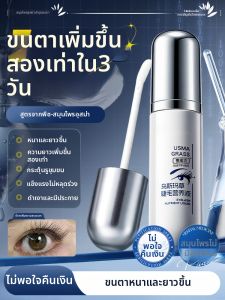 XUETIFANG | Concentrated Nourishing Ussuma Grass Lash Growth Serum