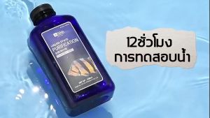 เสริมและเอนไซม์ ดูแลสุขภาพปลา 650ml จุลินทรีบ่อปลา น้ำใส 650ml