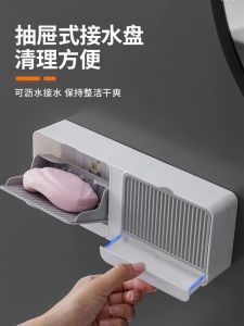 Creative Wall-Mounted Soap Dish with Lid Draining Bathroom Laundry Storage Rack No-Punching Required for Easy Installation