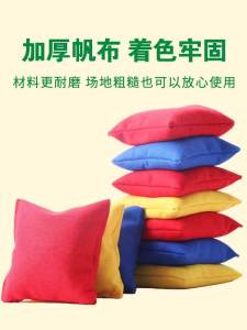 Sandbag Kids Sandbags Game Primary School Students for Kindergarten Sandbag Throwing Sports Exam Standard Adult Sand Bag