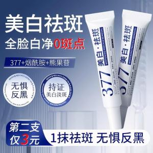 Aussie Snow 377 Whitening Spot Removal Cream Hydrating Moisturizing Lightening Age Spots Freckles Melanin Dark Spots