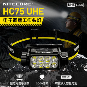 NITECORE HC75 UHE Outdoor Work Headlamp High Brightness Strong Light Electronic Focus Adjustable Comfortable Wide Headband