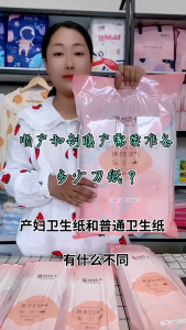 Kertas Tandas Ibu Hamil Maternal Toilet Paper Pregnant Woman Soft Maternity Hygiene Care