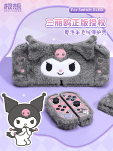 Nintendo Switch Oled Hard Shell Protective Cover Sanrio Plush Handle Protection Case Kuroko Brand Gaming Accessory