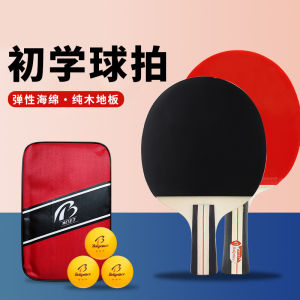 Seven-Star Ping Pong Racket Set Horizontal Grip Practice Double-Sided Anti-Gum 2 Rackets 3 Balls Table Tennis Equipment