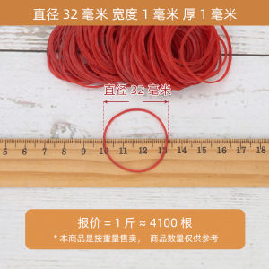 High Elasticity Red Rubber Band Industrial Diameter 3.2cm Thickness 1mm Leather Band Durable Leather Cover Rubber Ring